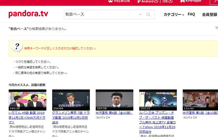 有吉ベース フル動画を無料で最新回を見逃し視聴 過去のバックナンバーや動画配信まとめ バラエティ エンターテイメント動画配信比較まとめ