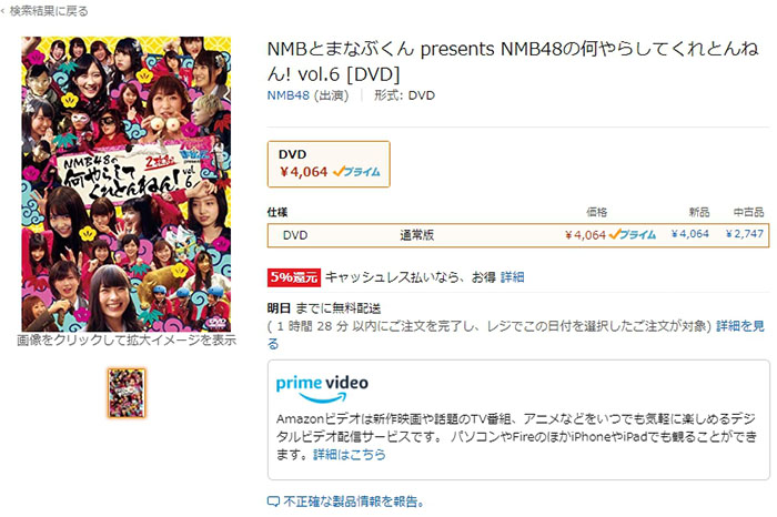 Nmbとまなぶくん フル動画を無料で見逃し視聴 過去のバックナンバー一覧まとめと出演者 ダブり先輩とゲストや動画配信について バラエティ エンターテイメント動画配信比較まとめ