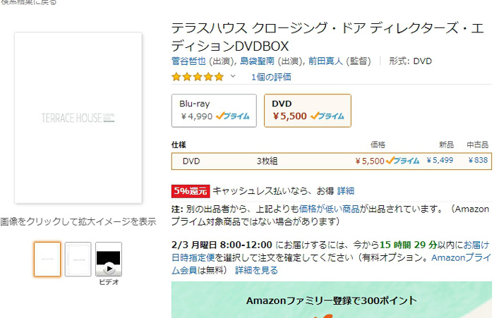 テラスハウス歴代シリーズ フル動画を無料視聴 過去のバックナンバー一覧と出演者メンバーゲストに動画配信まとめ バラエティ エンターテイメント動画配信比較まとめ