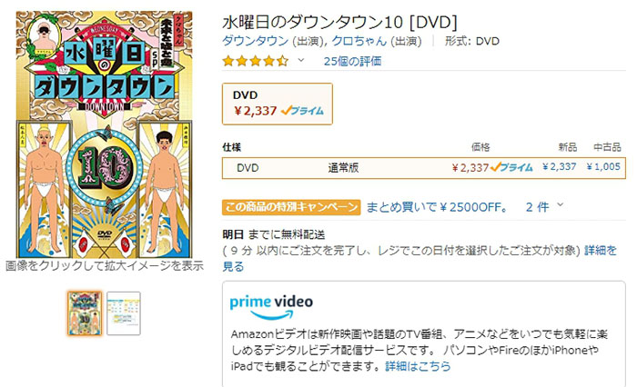 水曜日のダウンタウン19 フル動画を無料視聴 過去のバックナンバー一覧と出演者パネラーゲストや動画配信まとめ バラエティ エンターテイメント動画配信比較まとめ