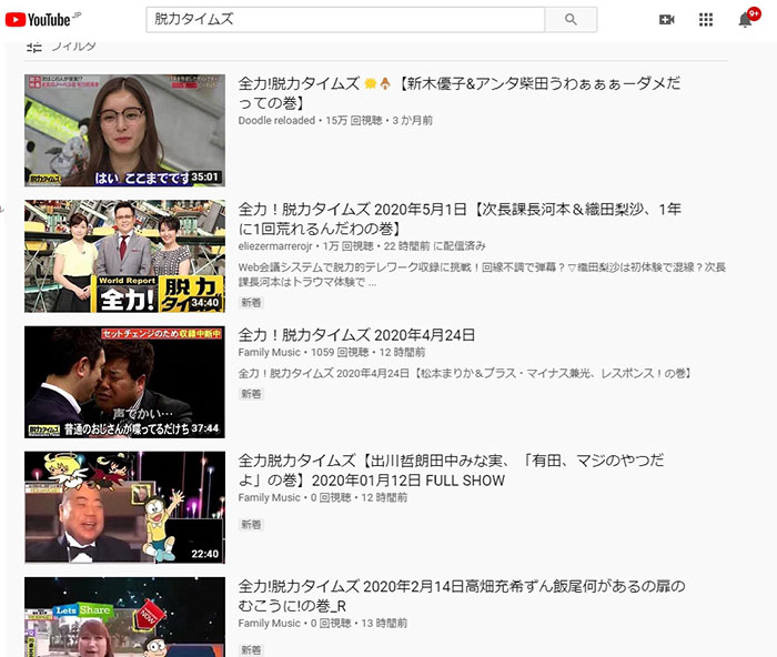 全力脱力タイムズ 動画を無料で見逃し視聴 出演者ゲストやバックナンバー一覧と動画配信まとめ バラエティ エンターテイメント動画配信比較まとめ